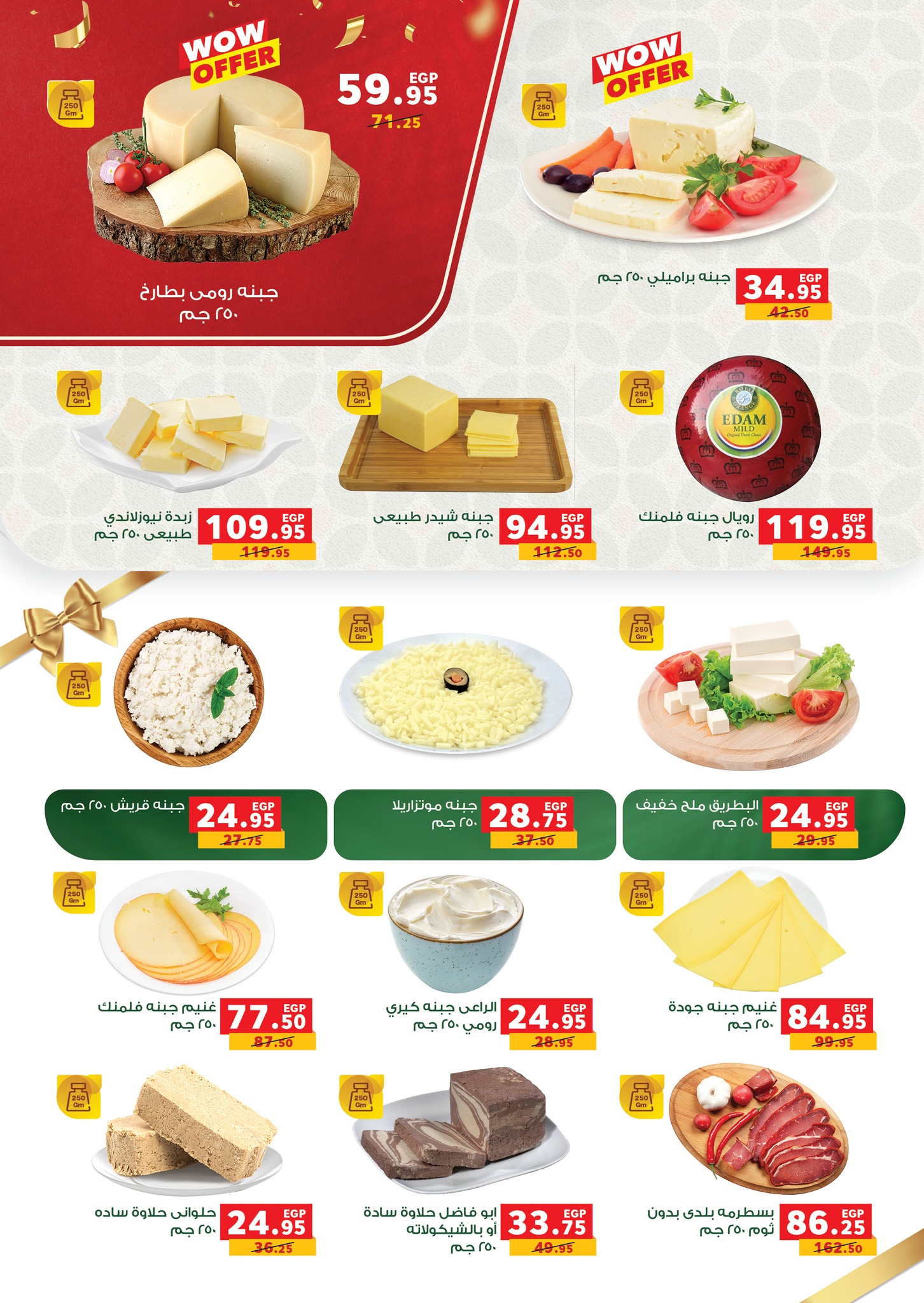 panda offers from 31aug to 3aug 2025 عروض بنده من 31 أغسطس حتى 3 أغسطس 2025 صفحة رقم 105